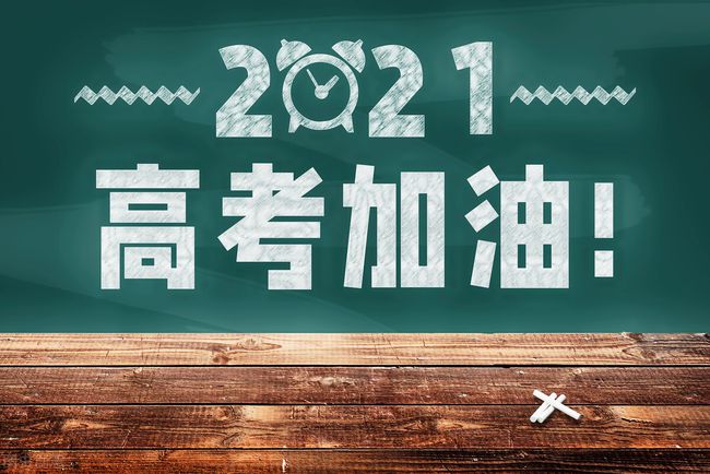 全國高考進入第二天 這些地方查分時間已公布！