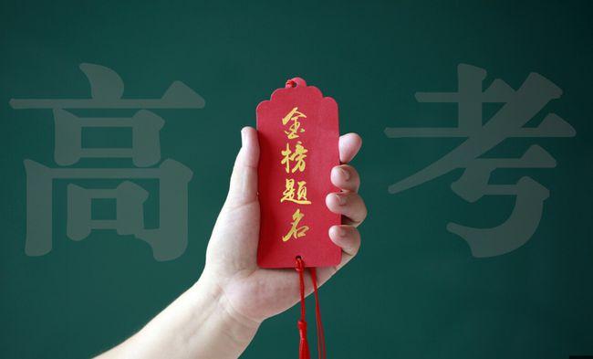 多地啟動高考閱卷工作 查分時間表陸續(xù)出爐