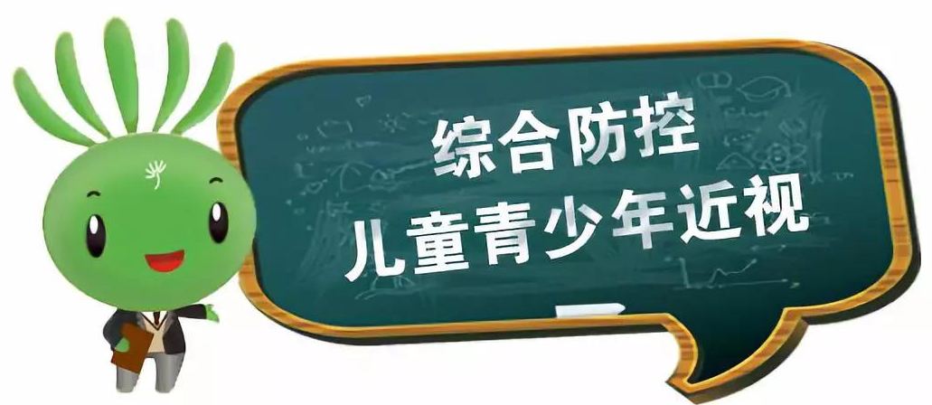 孩子的“光明”該如何守護(hù)？