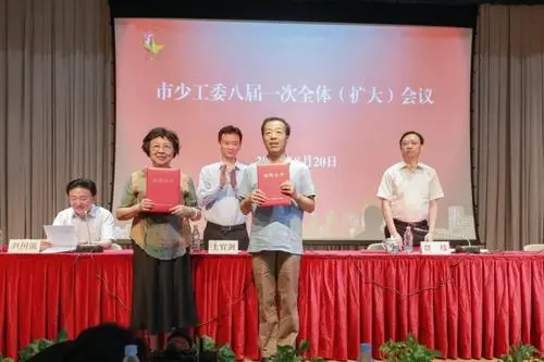 全國少工委八屆二次全會在京召開