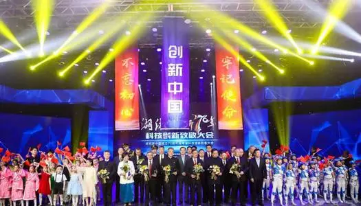 致敬最閃亮的星——第二屆中國(guó)青年科技工作者日系列活動(dòng)側(cè)記