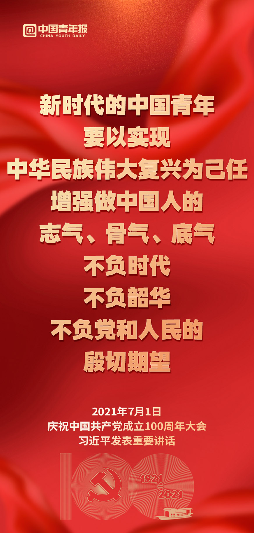 青年呼聲回應(yīng)總書記寄語