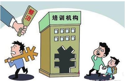 校外培訓(xùn)亂象調(diào)查：課還沒上，培訓(xùn)機(jī)構(gòu)已成川菜館