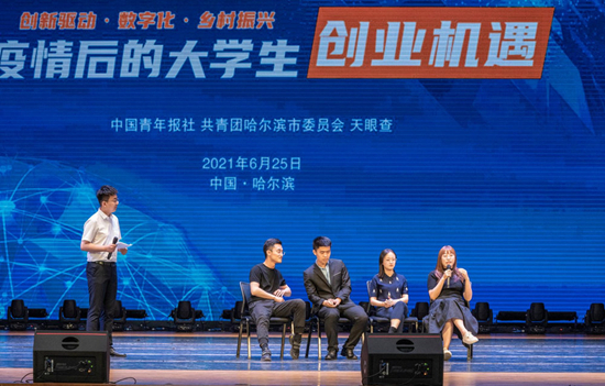 疫后大學(xué)生創(chuàng)業(yè)機(jī)遇在哪里？ 創(chuàng)新驅(qū)動(dòng)、數(shù)字化能力是關(guān)鍵