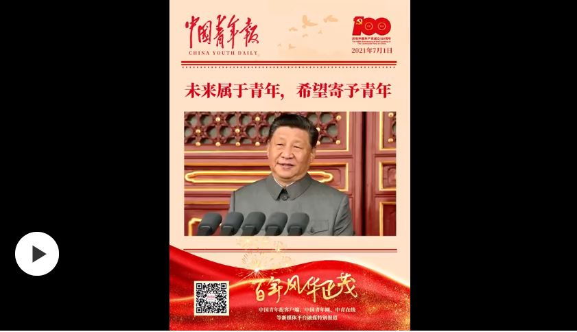 轉(zhuǎn)起！總書記對(duì)中國青年的期望