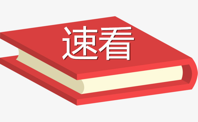 六部門：支持開發(fā)適用于中小學(xué)生使用的安全瀏覽器