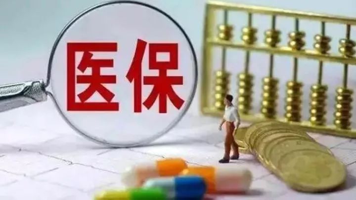 國家醫(yī)保局：醫(yī)保信息業(yè)務(wù)編碼標準化建設(shè)取得顯著成果