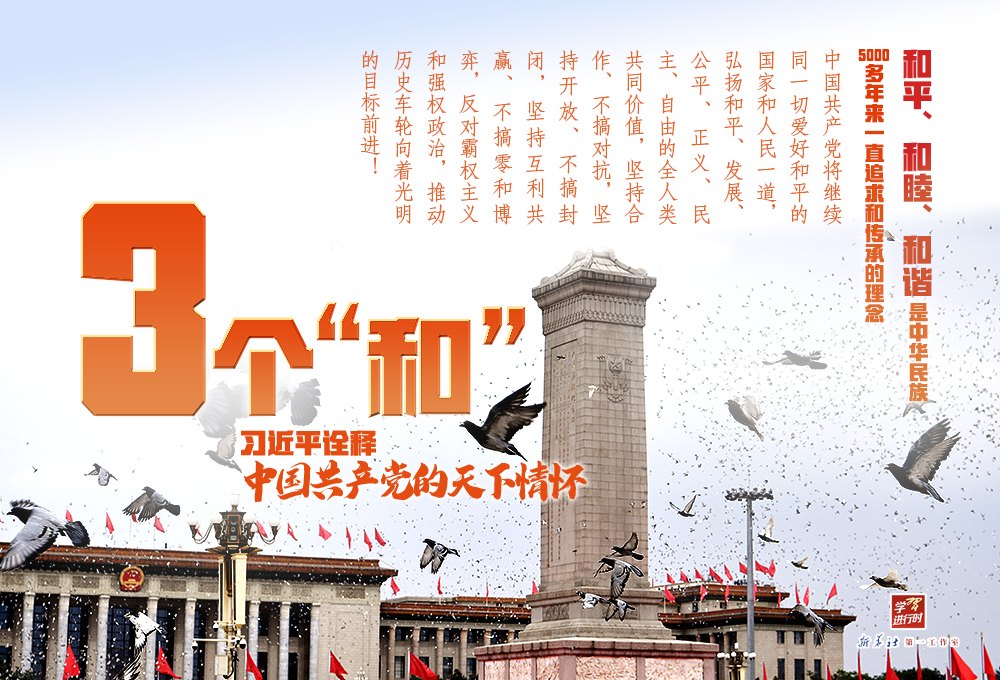 從這些非凡數(shù)字，讀懂習(xí)近平“七一”重要講話