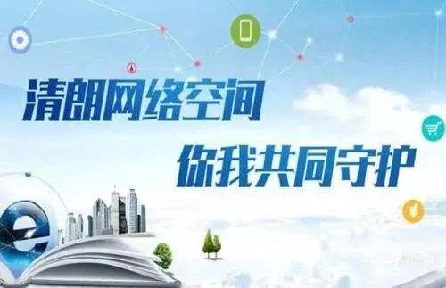 中央網(wǎng)信辦啟動“清朗·暑期未成年人網(wǎng)絡(luò)環(huán)境整治”專項行動
