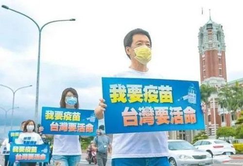 “祈愿疫苗早日抵臺”——臺灣輿論評上海復(fù)星與臺企簽署疫苗銷售協(xié)議