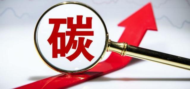國(guó)家發(fā)改委：堅(jiān)決糾正以碳達(dá)峰碳中和為名的“一刀切”
