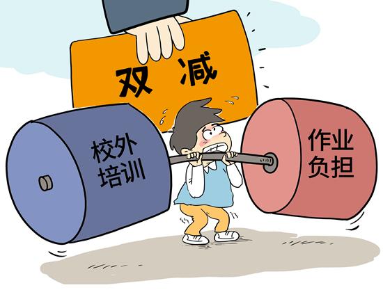 面對(duì)“雙減”，學(xué)校最需要做什么