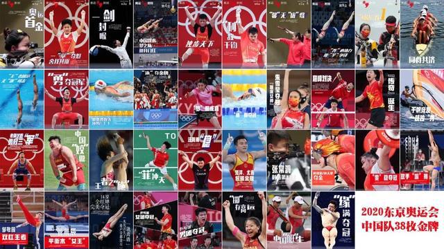 38金32銀18銅！中國軍團(tuán)交出境外參賽最佳成績單