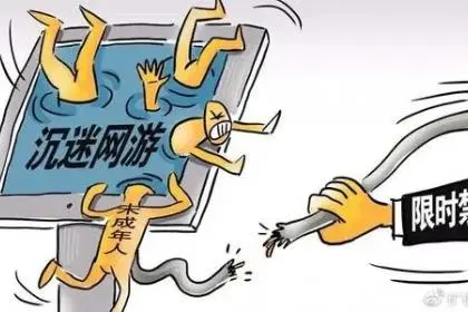 未成年人玩網(wǎng)游僅限周末節(jié)假日每日1小時(shí)