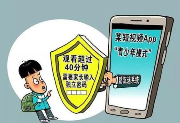 “青少年模式”能否為暑期網(wǎng)癮降溫