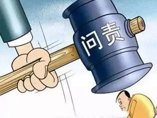 聚焦疫情防控失職失責 多地問責近百名黨員領(lǐng)導干部
