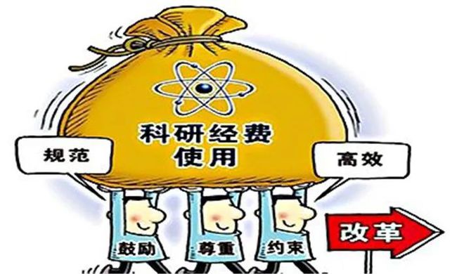 科研經(jīng)費(fèi)管理新規(guī)出爐 用于“人”的費(fèi)用可達(dá)50%以上 力度前所未有 科研錢袋子再“松綁”
