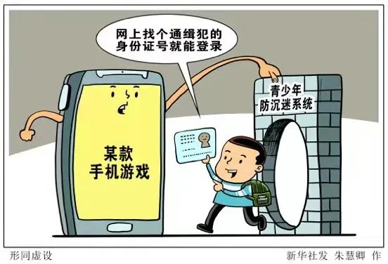 你的孩子，被“網(wǎng)”住了么？