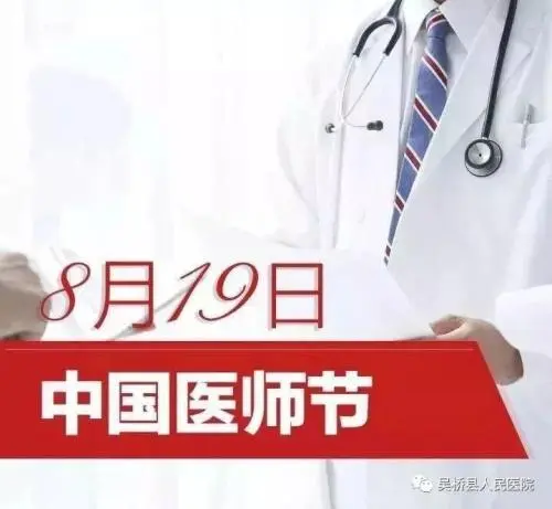 我國共有醫(yī)師超四百萬人