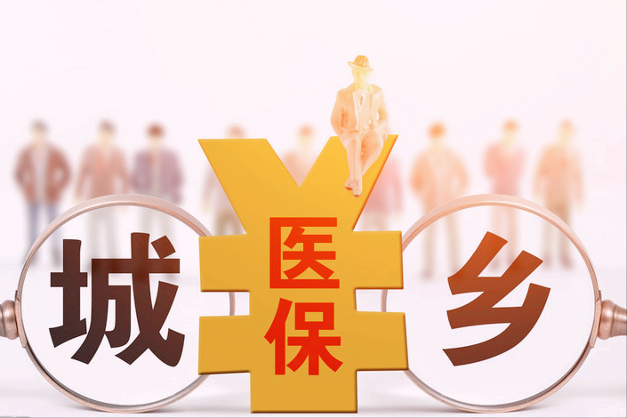 國(guó)家將逐步建立健全醫(yī)療保障待遇清單制度