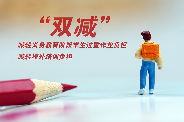 教育部：不得以任何名義設(shè)置重點(diǎn)班 小學(xué)一二年級(jí)不進(jìn)行紙筆考試