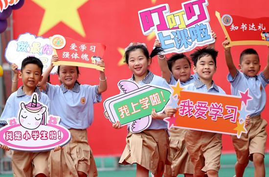 開學(xué)啦！