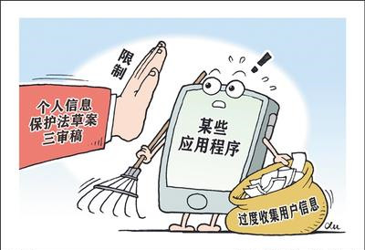 未成年人信息將列為敏感個(gè)人信息