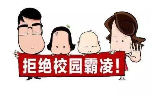 對(duì)未成年人欺凌事件，不能止步于憤怒