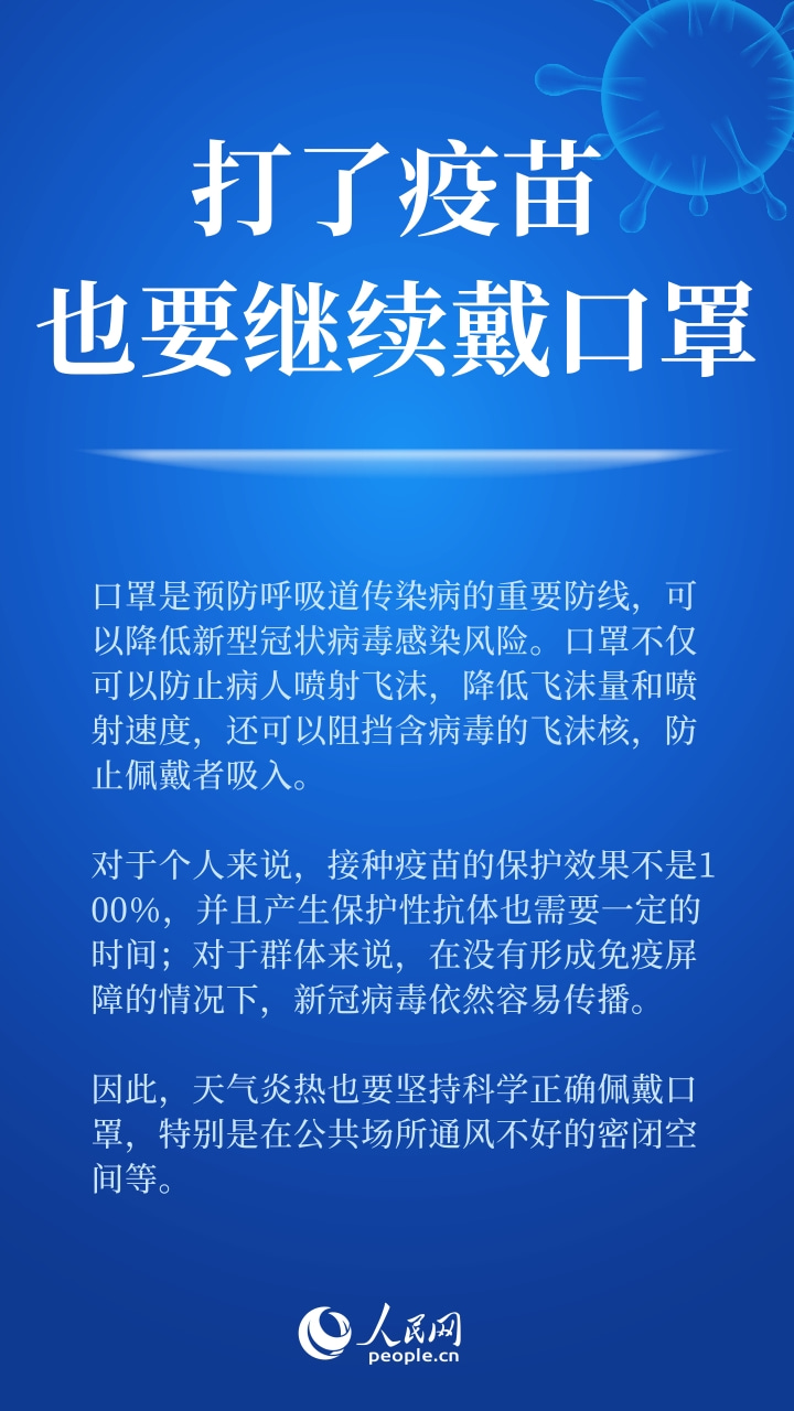 做好防疫第一責任人 這些細節(jié)不失防