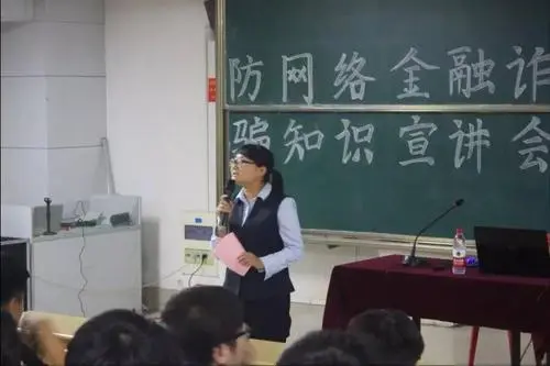 金融防詐騙宣講活動(dòng)將走進(jìn)全國(guó)16所高校