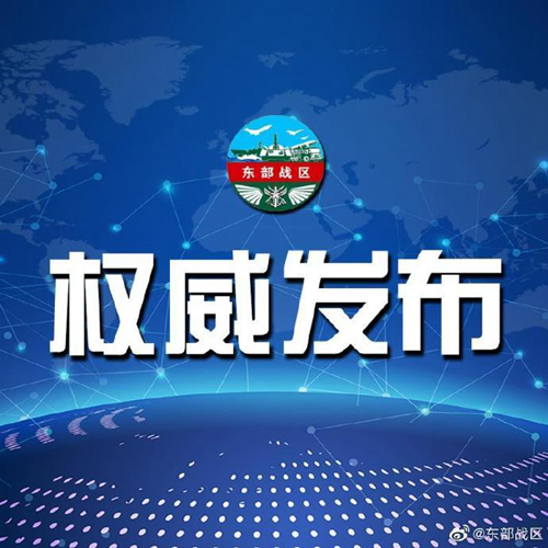 東部戰(zhàn)區(qū)新聞發(fā)言人就英國“里士滿”號護衛(wèi)艦過航臺灣海峽發(fā)表談話