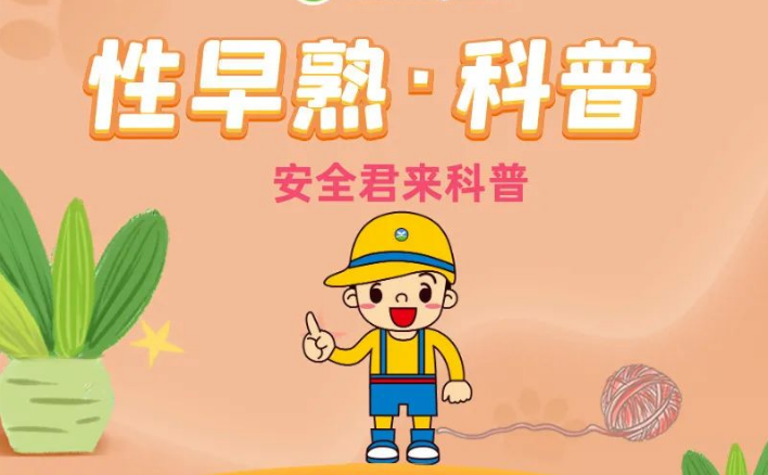 8歲都不到！小姐倆被診斷性早熟！背后原因讓萬千父母后悔：再不能亂來了