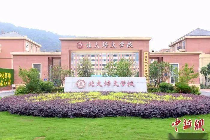 北大兩次發(fā)函要求更名，學(xué)校和教育局回應(yīng)了