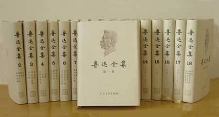《魯迅全集》將啟動(dòng)修訂工作