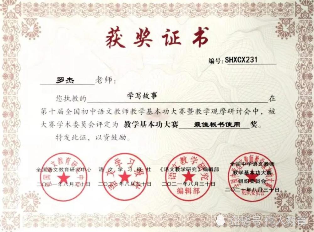摘金奪銀、巾幗開顏，兩名美女教師競技勇奪全國一等獎