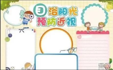 學(xué)生愛眼護(hù)眼要做到“123”