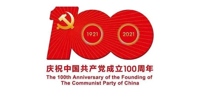 學黨史強信念 努力開創(chuàng)團的建設新局面——中央團校二○二一年秋季學期開學典禮舉行