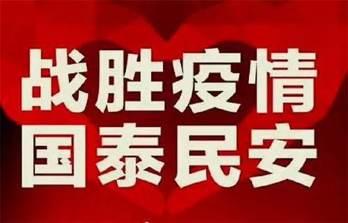 疫情下如何“端好飯碗”