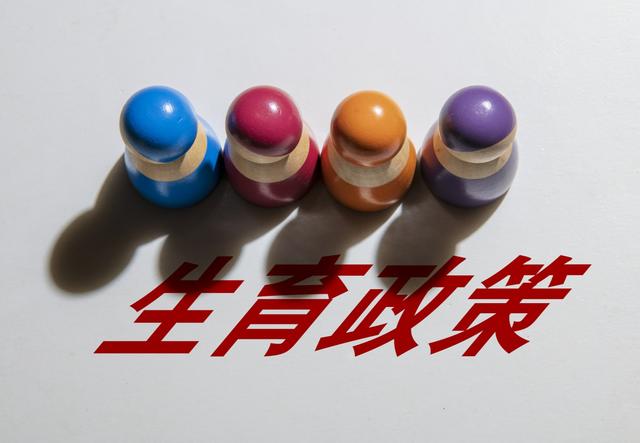 中國(guó)多措并舉加強(qiáng)生育養(yǎng)育教育保障