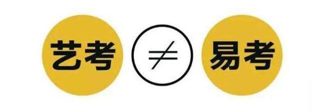 藝考非“易考”，藝考新規(guī)帶來(lái)哪些變化？