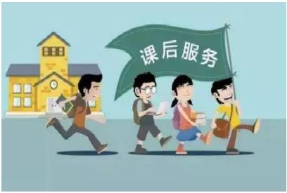 雙減”后課后服務(wù)情況如何？部分地區(qū)推行遇阻