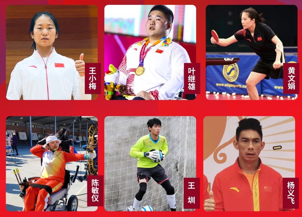 完美收官！中國(guó)殘奧代表團(tuán)名列金牌榜、獎(jiǎng)牌榜雙第一