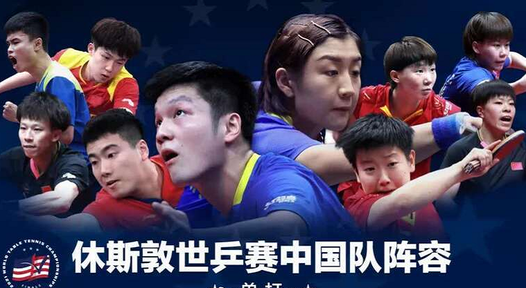 龍蟒棗發(fā)聲！世乒賽名單引熱議，男單被質(zhì)疑，兩將潰敗卻直通