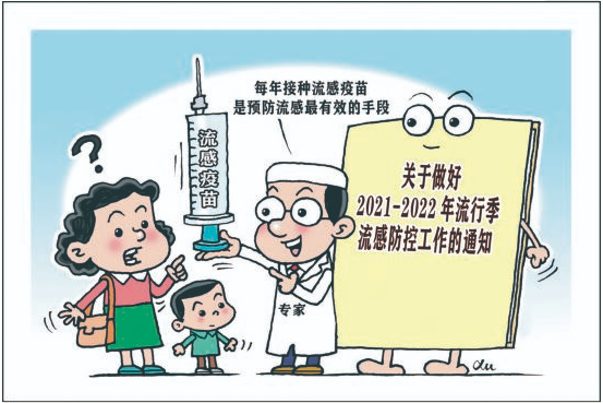 接種流感疫苗需要注意什么？能否和新冠病毒疫苗同時接種？專家回應來了
