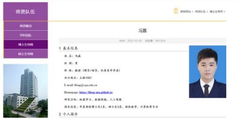 “25歲當(dāng)博導(dǎo)”上熱搜，折射學(xué)術(shù)“頭銜”觀