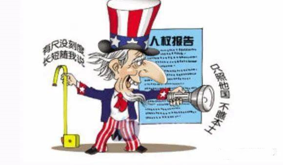煽動(dòng)、栽贓、抹黑——起底美國(guó)捏造事實(shí)打擊對(duì)手十大案例