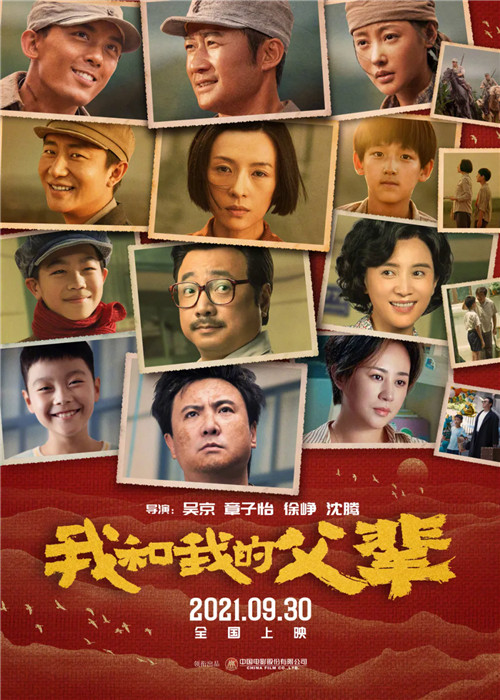 《我和我的父輩》票房破11億，主流媒體為何頻跨界出品電影？