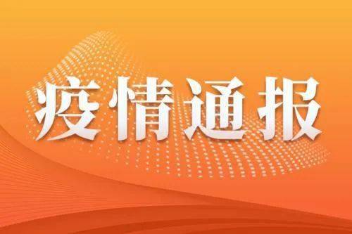 新增三例確診病例，北京市稱昌平區(qū)是疫情防控的重中之重