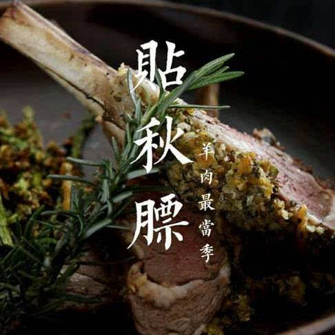 貼秋膘兒就是吃肉？養(yǎng)肺才是主打