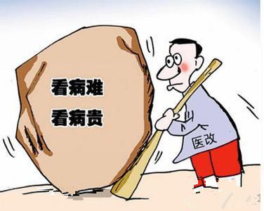 國(guó)家發(fā)改委：力推兩件事緩解“看病難”